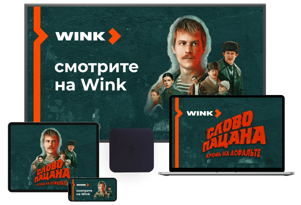 Wink %provider2% в деревне Струбково